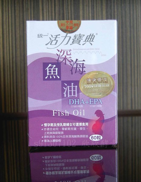 統一活力寶典深海魚油