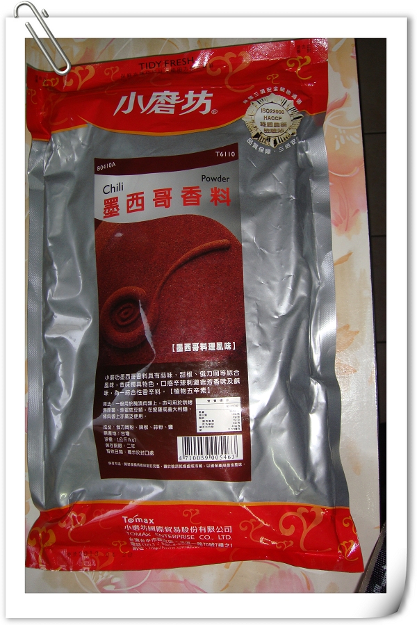 小磨坊-墨西哥香料