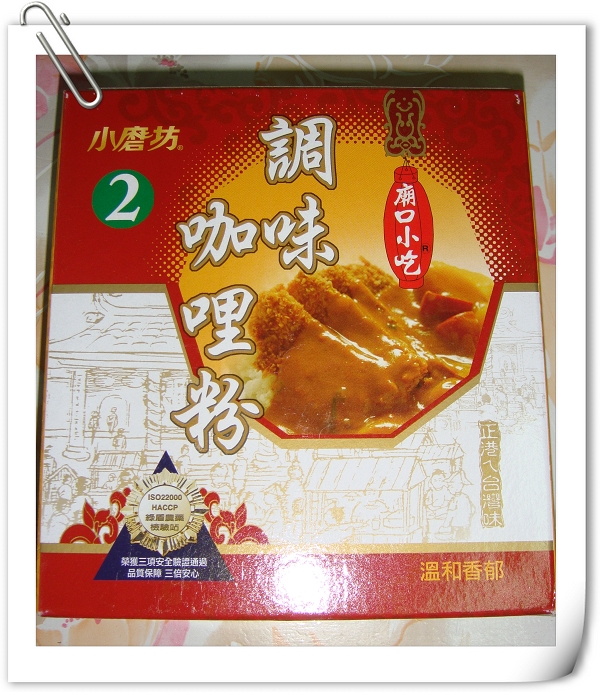 廟口小吃調味咖哩粉600g