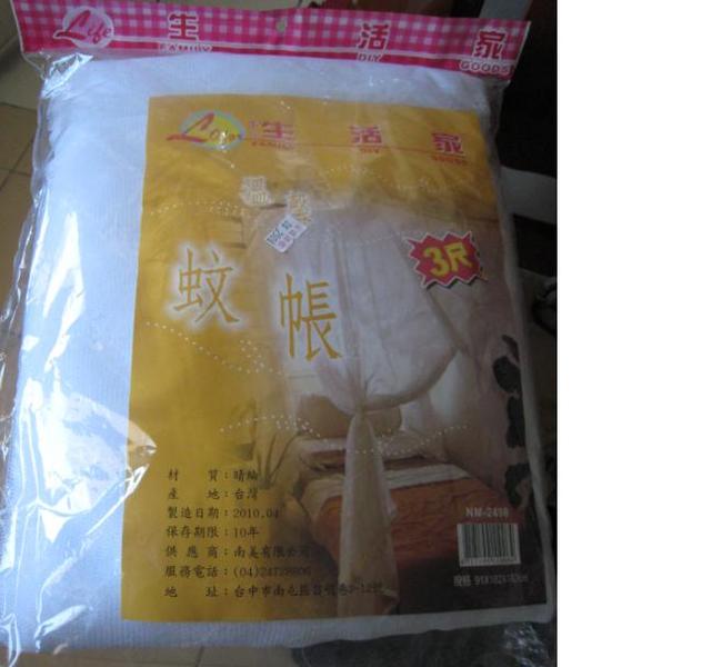 全新單人蚊帳