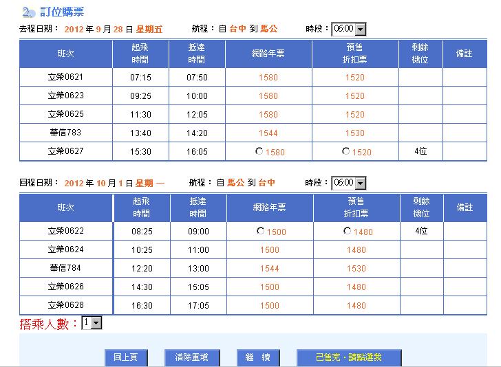 易飛網2.JPG