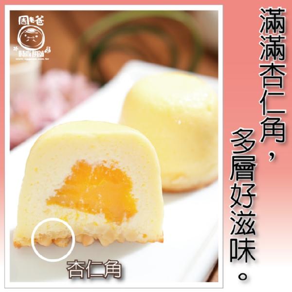 芒果燒