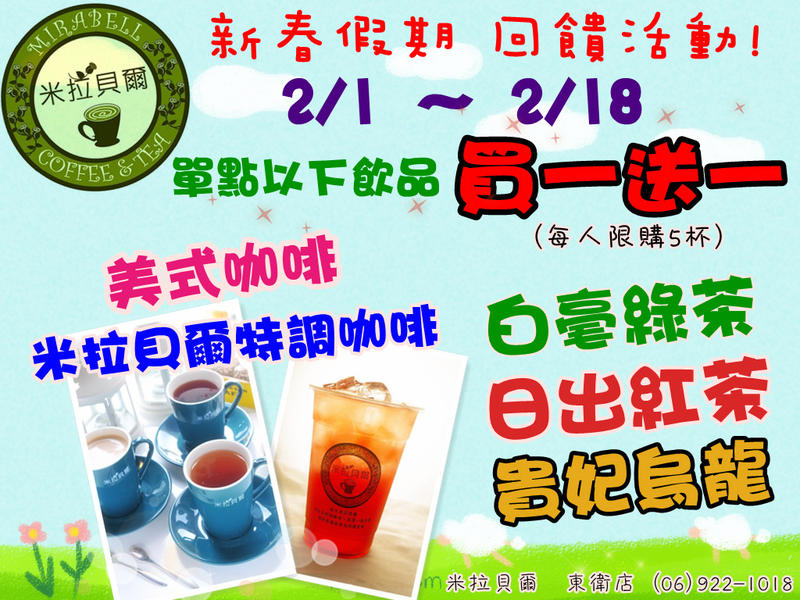 米拉貝爾