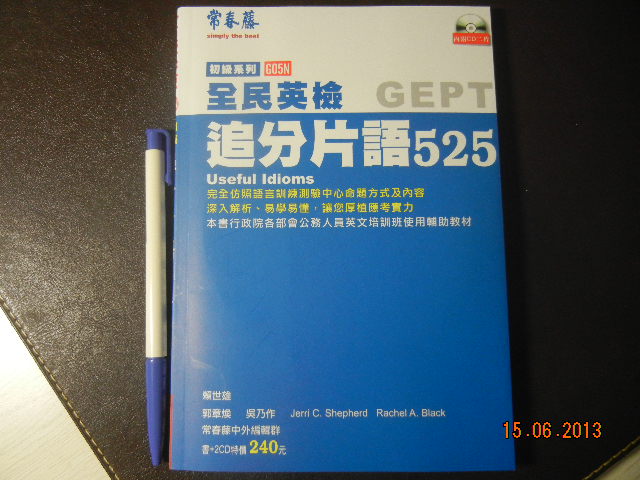 追分片語525（初級）