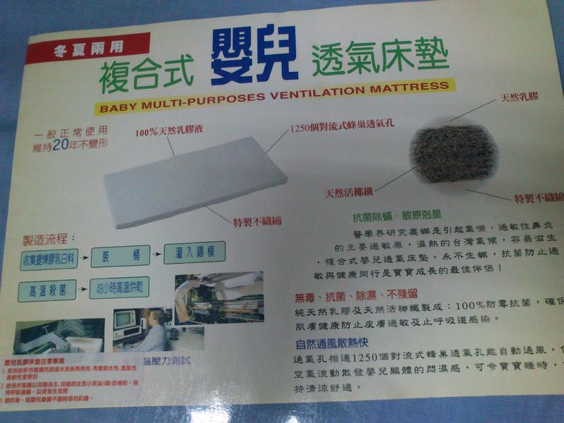 全心嬰兒床墊