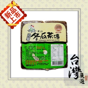 古早味冬瓜茶磚.jpg