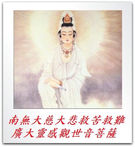 大慈大悲.jpg