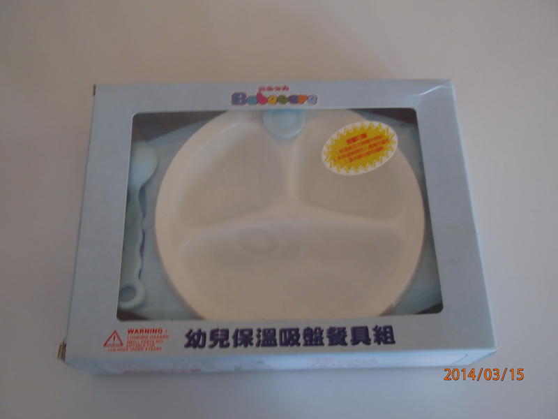 全新幼兒保溫吸盤餐具組