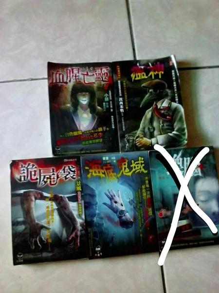 恐怖小說(小黑子)