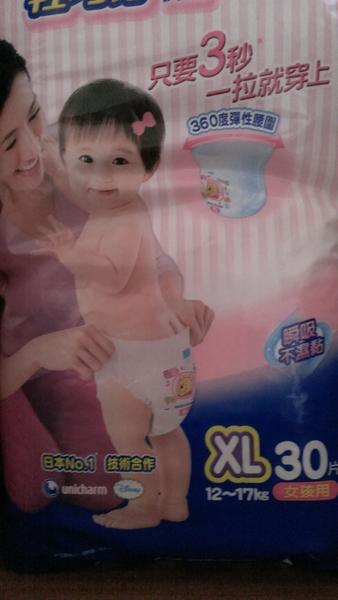 全新滿意寶寶褲型紙尿褲(已賣出)
