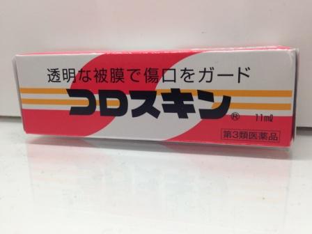 Coloskin 液體狀ok繃 289元