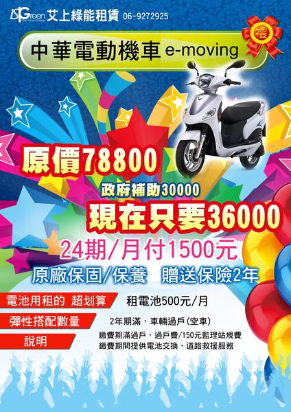 政府補助-新車超划算
