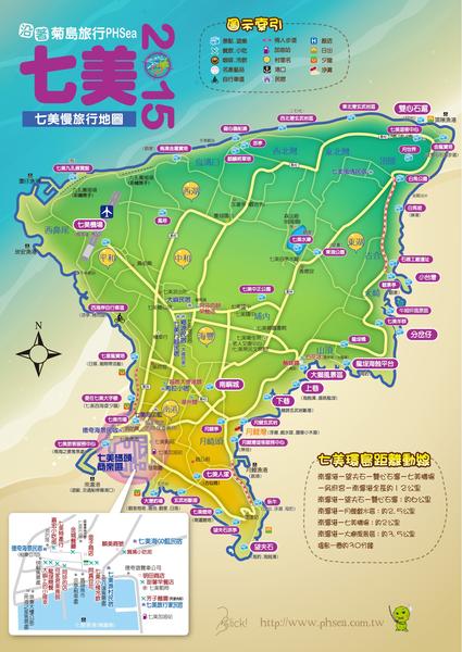 2015七美地圖.jpg