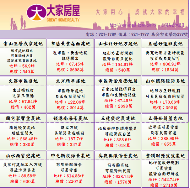 土地.png