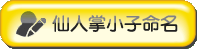 Image:按鈕204.gif