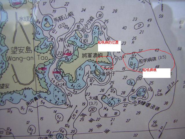 這一張是海圖，左邊的船帆嶼是跟將軍合在一起。右邊就是船帆嶼礁