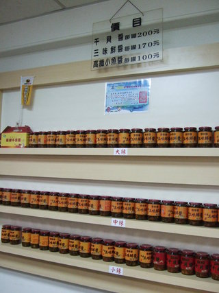 店內干貝醬的擺飾(上方有價格表).