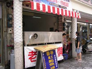 馬公市文康街內的香亭土魠魚羹，這是新搬的店面，比較乾淨清爽，之前是在中興戲院旁的小店面