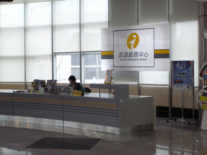 馬公機場一樓大廳左側的遊客服務櫃臺，菊島哥倫布秘徑卡兌換處