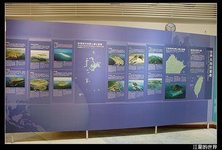 澎湖海洋地質公園中心