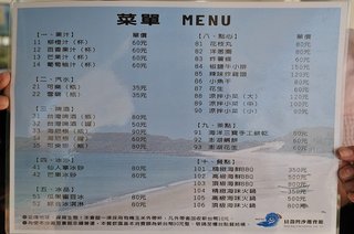 貝殼灣遊憩中心的菜單
