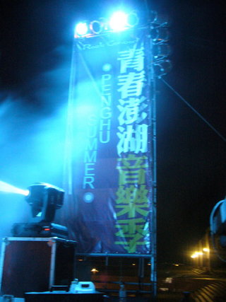 2007音樂祭照片