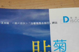 野趣生活家提到照片提供者是：沿著菊島去旅行，哈！多寫一個字啦XD