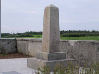 上頭雖然寫著台灣光復紀念碑，可是被政府改掉的，這是如假包換的日軍登陸時設立的紀念碑