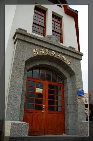 警察文物館正門