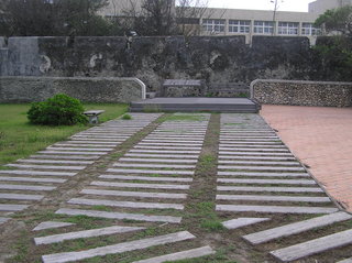 媽宮古城牆紀念公園