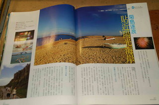 野趣生活家:菊島踏浪 貼近陽光海岸專欄文章