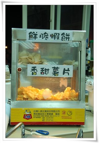 這裡提供有蝦餅及薯條等，沿著菊島旅行的板友消費可以免費送蝦餅